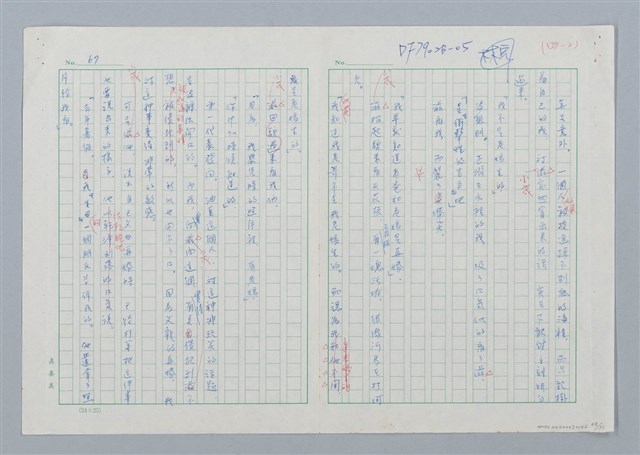 主要名稱：海豚少年 譯稿圖檔，第68張，共94張