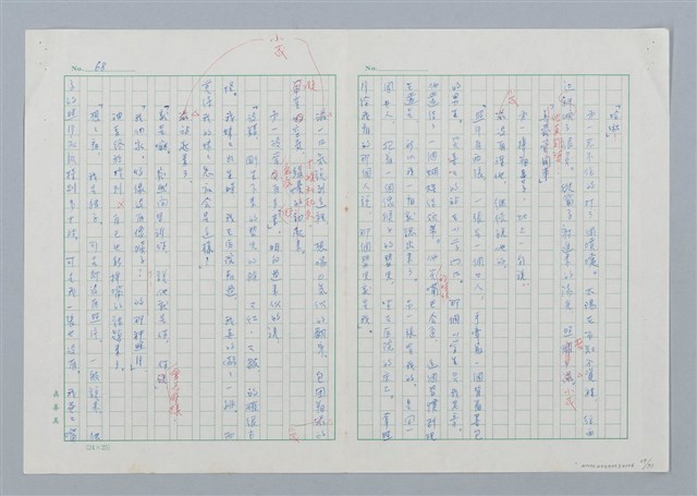 主要名稱：海豚少年 譯稿圖檔，第69張，共94張