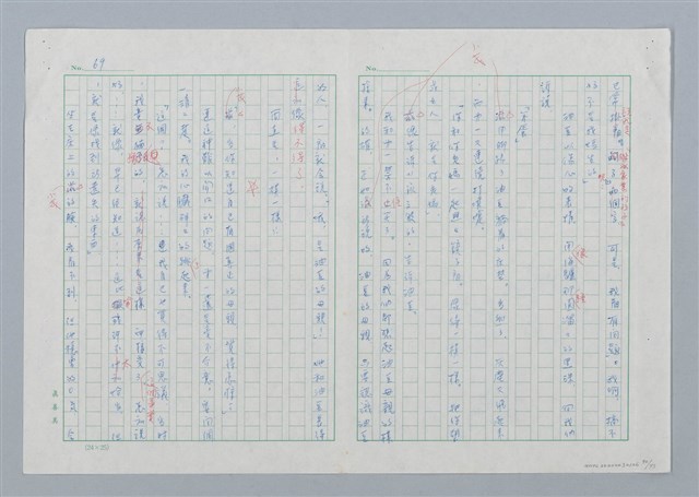 主要名稱：海豚少年 譯稿圖檔，第70張，共94張
