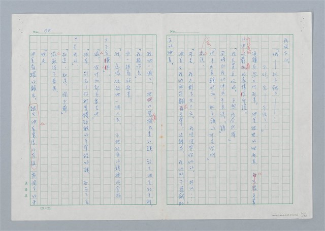 主要名稱：海豚少年 譯稿圖檔，第71張，共94張