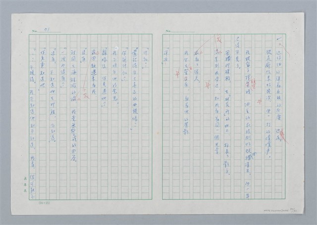 主要名稱：海豚少年 譯稿圖檔，第72張，共94張