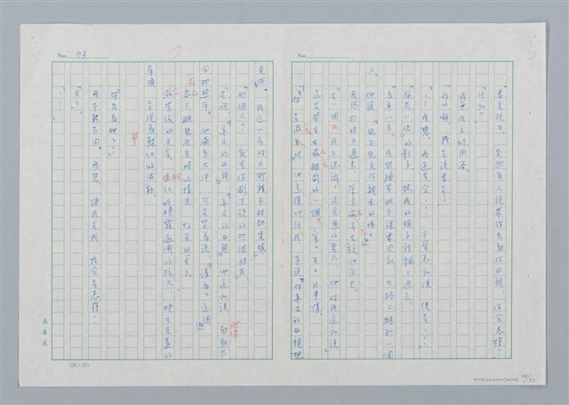 主要名稱：海豚少年 譯稿圖檔，第74張，共94張