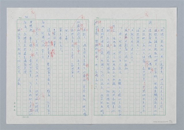 主要名稱：海豚少年 譯稿圖檔，第75張，共94張