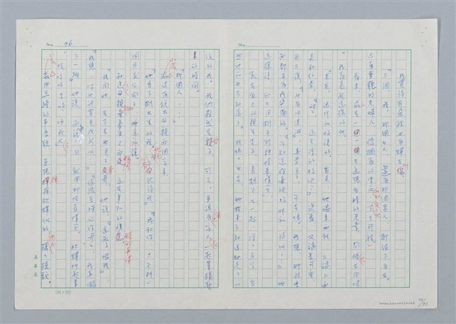 主要名稱：海豚少年 譯稿圖檔，第77張，共94張