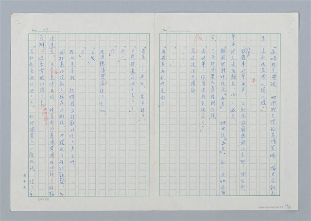 主要名稱：海豚少年 譯稿圖檔，第78張，共94張