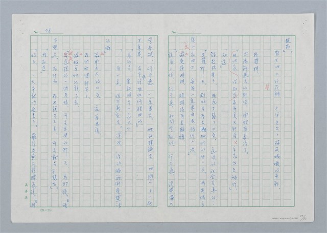主要名稱：海豚少年 譯稿圖檔，第79張，共94張