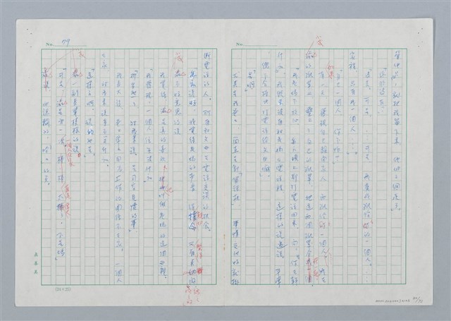 主要名稱：海豚少年 譯稿圖檔，第80張，共94張