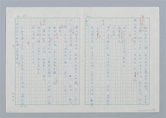 主要名稱：海豚少年 譯稿圖檔，第82張，共94張