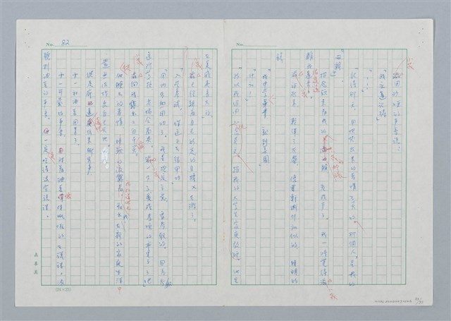 主要名稱：海豚少年 譯稿圖檔，第83張，共94張