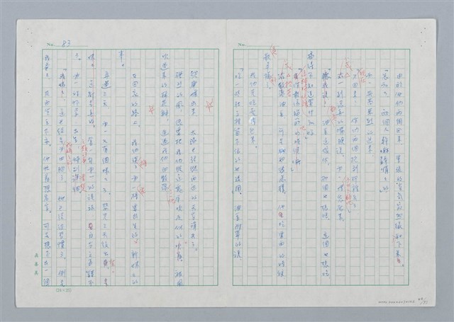 主要名稱：海豚少年 譯稿圖檔，第84張，共94張