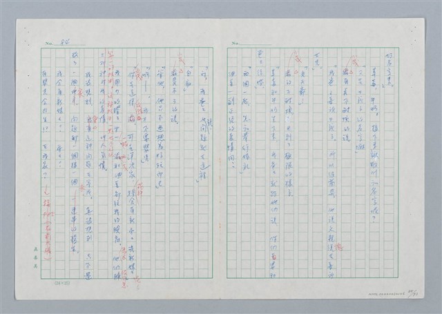 主要名稱：海豚少年 譯稿圖檔，第85張，共94張