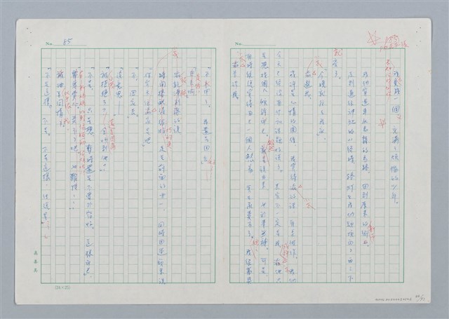 主要名稱：海豚少年 譯稿圖檔，第86張，共94張
