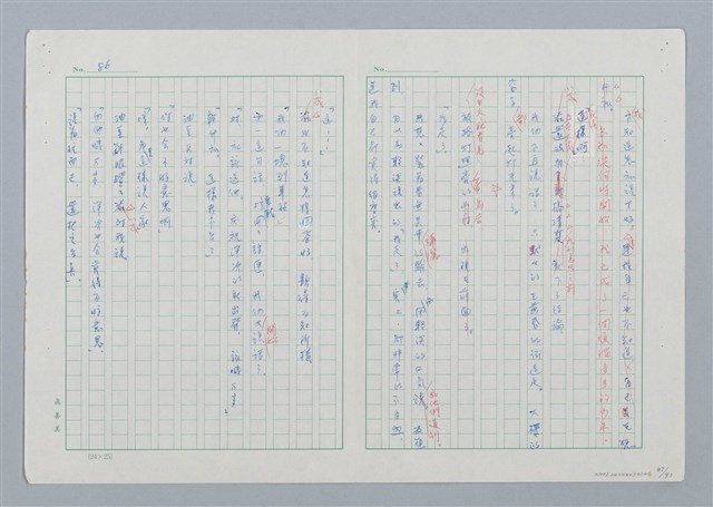 主要名稱：海豚少年 譯稿圖檔，第87張，共94張