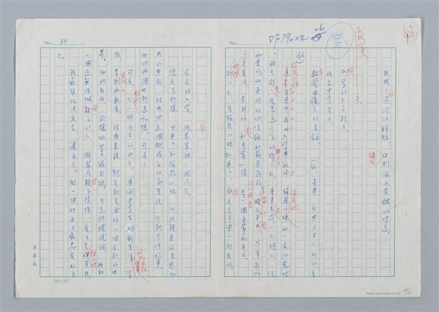 主要名稱：海豚少年 譯稿圖檔，第89張，共94張