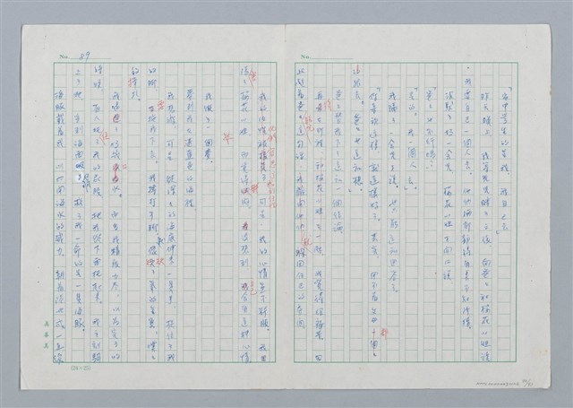 主要名稱：海豚少年 譯稿圖檔，第90張，共94張