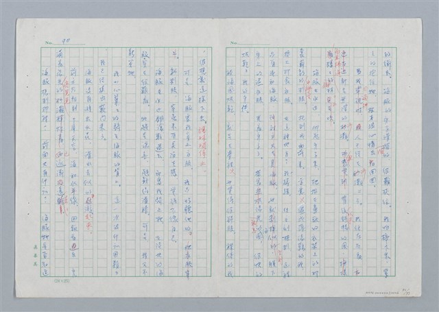 主要名稱：海豚少年 譯稿圖檔，第91張，共94張