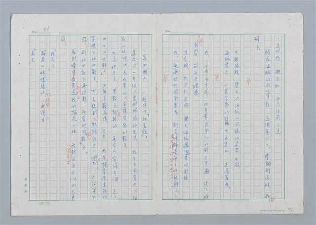 主要名稱：海豚少年 譯稿圖檔，第92張，共94張
