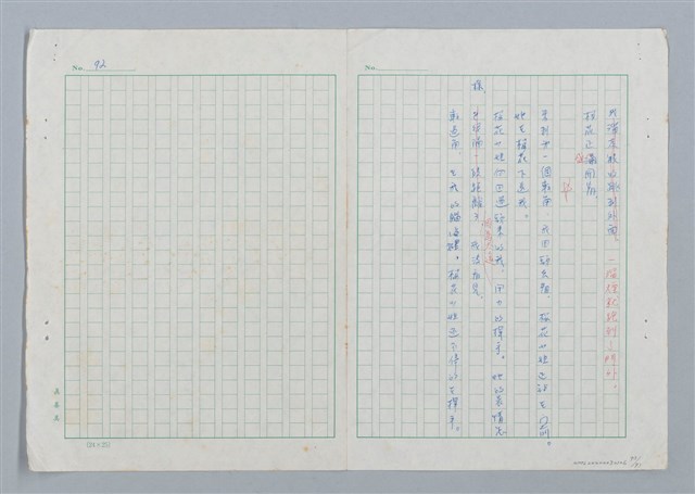 主要名稱：海豚少年 譯稿圖檔，第93張，共94張