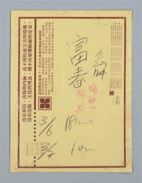 主要名稱：海豚少年 譯稿圖檔，第94張，共94張