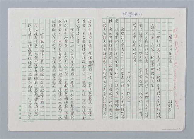 主要名稱：關於「海豚少年」圖檔，第1張，共2張
