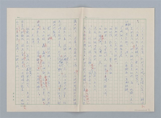 主要名稱：創作民話 （柿子老婆等7篇）第一版圖檔，第9張，共20張