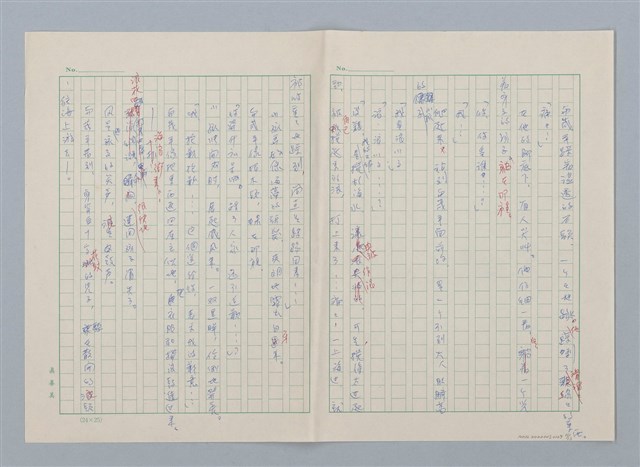 主要名稱：創作民話 （柿子老婆等7篇）第一版圖檔，第11張，共20張