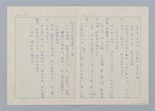 主要名稱：創作民話 （柿子老婆等7篇）第二版圖檔，第5張，共17張