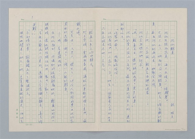 主要名稱：創作民話 （柿子老婆等7篇）第二版圖檔，第6張，共17張