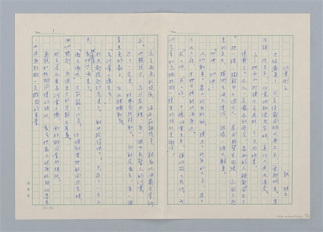 主要名稱：創作民話 （柿子老婆等7篇）第二版圖檔，第8張，共17張