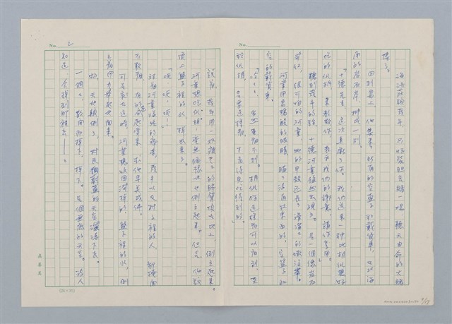 主要名稱：創作民話 （柿子老婆等7篇）第二版圖檔，第9張，共17張