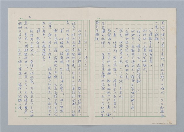 主要名稱：創作民話 （柿子老婆等7篇）第二版圖檔，第11張，共17張