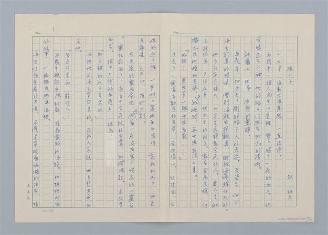 主要名稱：創作民話 （柿子老婆等7篇）第二版圖檔，第13張，共17張