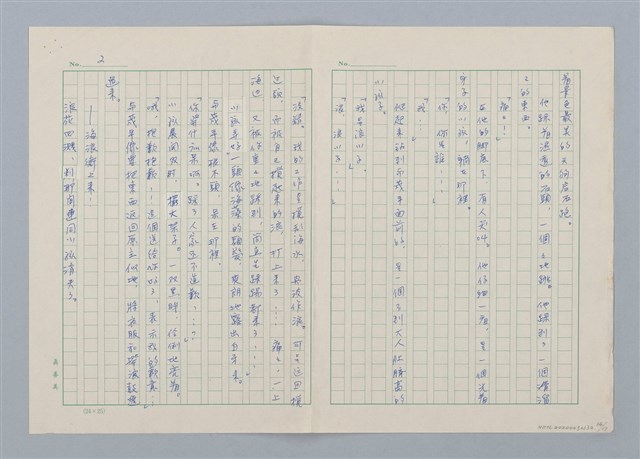 主要名稱：創作民話 （柿子老婆等7篇）第二版圖檔，第14張，共17張