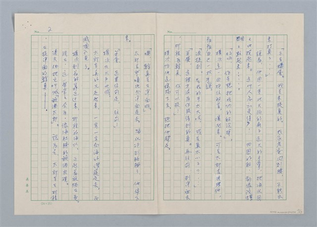 主要名稱：創作民話 （柿子老婆等7篇）第二版圖檔，第17張，共17張