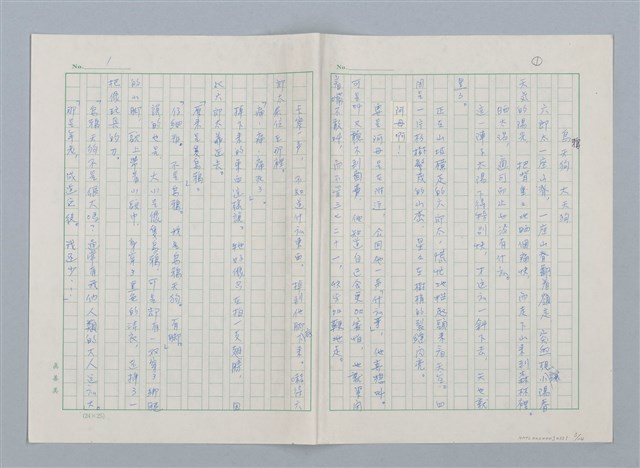 主要名稱：日本 創作民話（民間故事）（烏鴉天狗 大天狗等7篇）圖檔，第3張，共58張