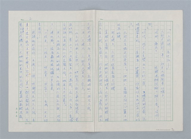 主要名稱：日本 創作民話（民間故事）（烏鴉天狗 大天狗等7篇）圖檔，第4張，共58張