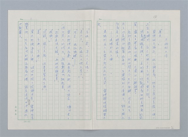 主要名稱：日本 創作民話（民間故事）（烏鴉天狗 大天狗等7篇）圖檔，第6張，共58張