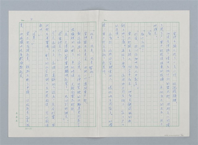 主要名稱：日本 創作民話（民間故事）（烏鴉天狗 大天狗等7篇）圖檔，第7張，共58張