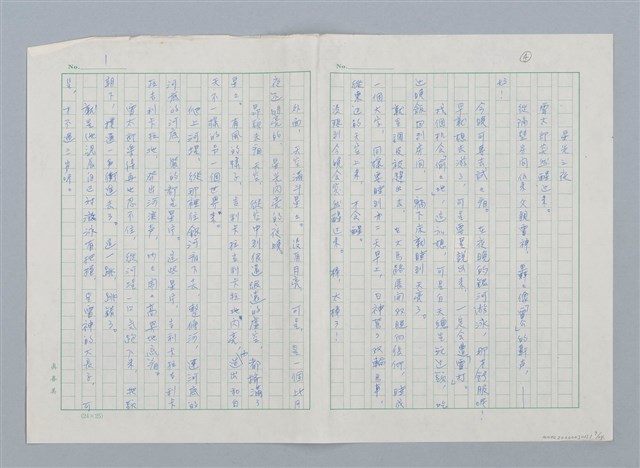 主要名稱：日本 創作民話（民間故事）（烏鴉天狗 大天狗等7篇）圖檔，第9張，共58張