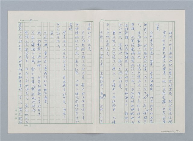主要名稱：日本 創作民話（民間故事）（烏鴉天狗 大天狗等7篇）圖檔，第10張，共58張