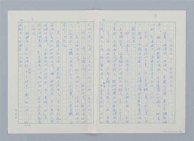 主要名稱：日本 創作民話（民間故事）（烏鴉天狗 大天狗等7篇）圖檔，第12張，共58張