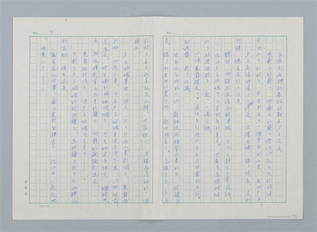 主要名稱：日本 創作民話（民間故事）（烏鴉天狗 大天狗等7篇）圖檔，第13張，共58張