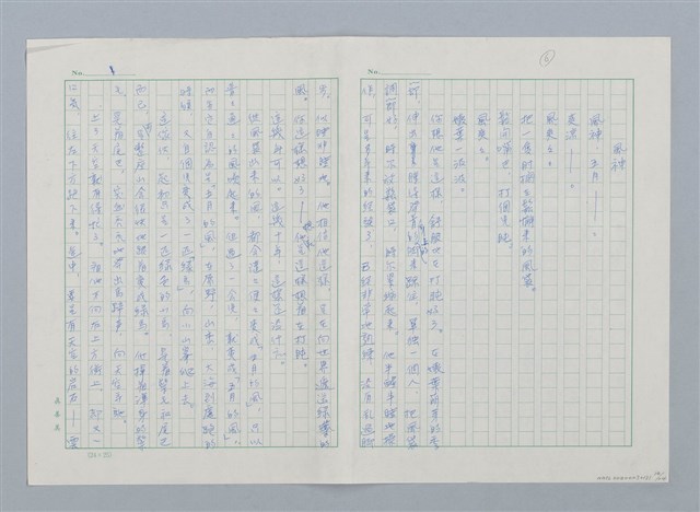 主要名稱：日本 創作民話（民間故事）（烏鴉天狗 大天狗等7篇）圖檔，第14張，共58張