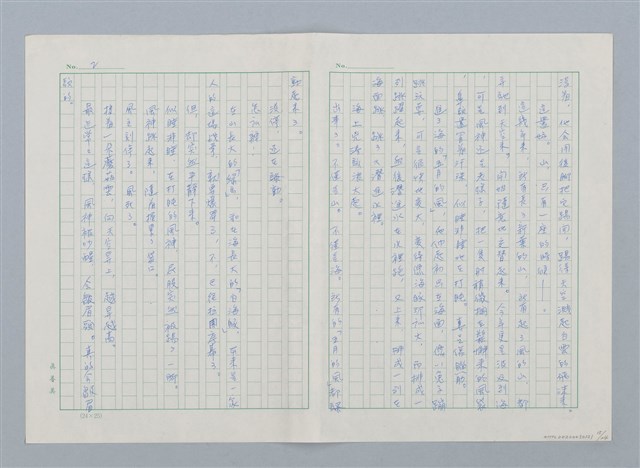 主要名稱：日本 創作民話（民間故事）（烏鴉天狗 大天狗等7篇）圖檔，第15張，共58張