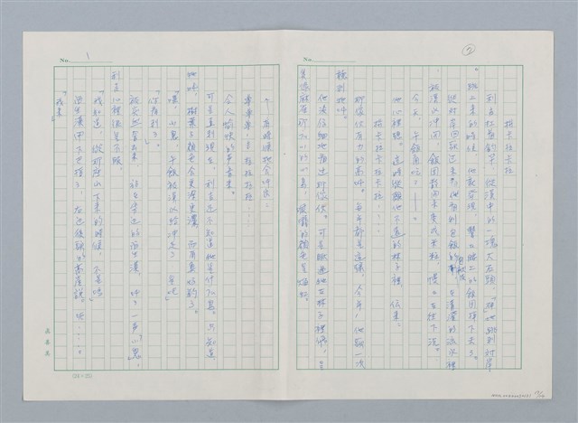 主要名稱：日本 創作民話（民間故事）（烏鴉天狗 大天狗等7篇）圖檔，第17張，共58張