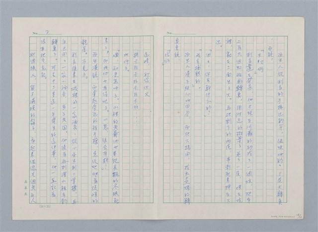 主要名稱：日本 創作民話（民間故事）（烏鴉天狗 大天狗等7篇）圖檔，第18張，共58張