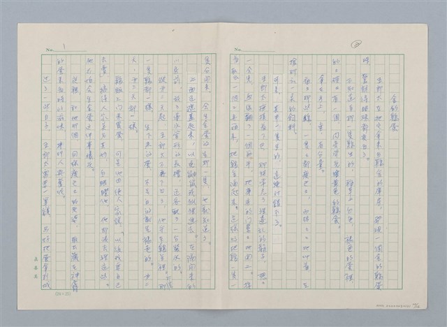 主要名稱：日本 創作民話（民間故事）（烏鴉天狗 大天狗等7篇）圖檔，第20張，共58張