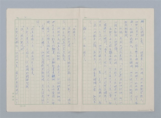 主要名稱：日本 創作民話（民間故事）（烏鴉天狗 大天狗等7篇）圖檔，第21張，共58張
