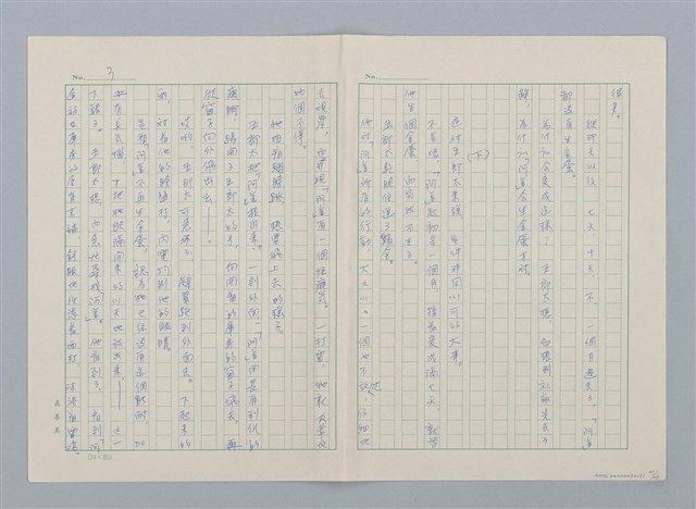 主要名稱：日本 創作民話（民間故事）（烏鴉天狗 大天狗等7篇）圖檔，第22張，共58張