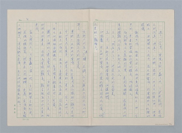 主要名稱：日本 創作民話（民間故事）（烏鴉天狗 大天狗等7篇）圖檔，第23張，共58張